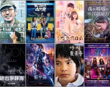 【8月第3週新片】蟲蟲英雄《藍甲蟲》《逃出寧靜海》《我的麻吉4個鬼》 上映「經典重映」「口碑場」一起公開