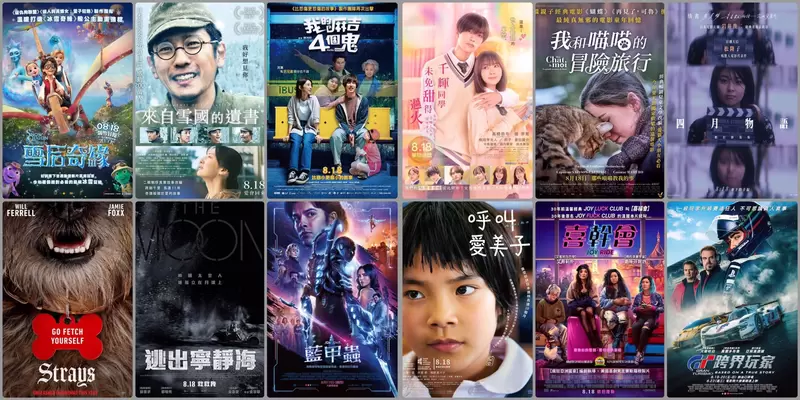 【8月第3週新片】蟲蟲英雄《藍甲蟲》《逃出寧靜海》《我的麻吉4個鬼》 上映「經典重映」「口碑場」一起公開 【8月第3週新片】蟲蟲英雄《藍甲蟲》《逃出寧靜海》《我的麻吉4個鬼》 上映「經典重映」「口碑場」一起公開