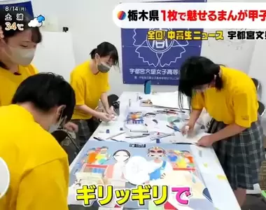 《漫畫甲子園大賽》日本高中生組隊協力畫漫畫 實現漫畫家夢想的最高殿堂