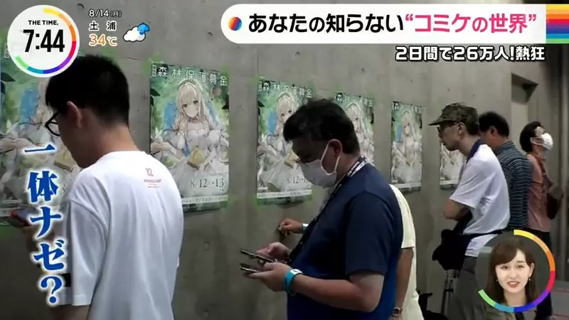 《Comiket冷知識》散場前為什麼都要面壁排排站？幫忙做公益又有好處可以拿