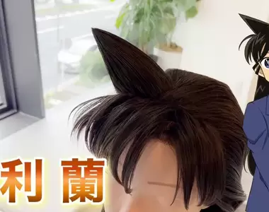 髮型師挑戰《名偵探柯南 毛利蘭髮型》原來這個必殺尖角真的可以做出來耶!?