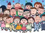 《從櫻桃小丸子看多元文化》小丸子的班級才是真正的多元?但是也可能成為霸凌的溫床? 《從櫻桃小丸子看多元文化》小丸子的班級才是真正的多元?但是也可能成為霸凌的溫床?