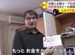 《熱愛女僕咖啡廳的英文老師》在日本過著省錢生活的德國人 為了見女僕不惜連啤酒都犧牲 《熱愛女僕咖啡廳的英文老師》在日本過著省錢生活的德國人 為了見女僕不惜連啤酒都犧牲