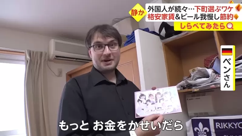 《熱愛女僕咖啡廳的英文老師》在日本過著省錢生活的德國人 為了見女僕不惜連啤酒都犧牲 《熱愛女僕咖啡廳的英文老師》在日本過著省錢生活的德國人 為了見女僕不惜連啤酒都犧牲