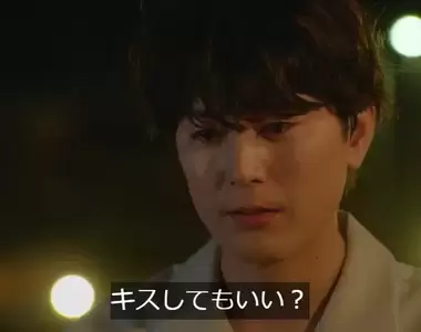 《我可以親妳嗎?》日劇台詞被吐槽破壞情調 但是不問又怕被告怎麼辦?