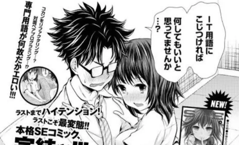 《伊隆馬斯克貼漫畫哏圖》漫畫家驚覺這不就是自己的作品嗎？意外躍上世界舞台了