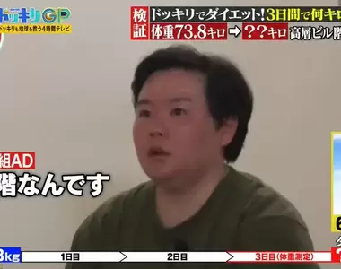 《日本藝人台灣旅行被惡整》為了減肥騙她天天爬樓梯 爬完2046階的台北101能瘦幾公斤?