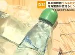 《彈珠汽水危機》銷量很好但瓶子跟彈珠卻快不夠用惹 《彈珠汽水危機》銷量很好但瓶子跟彈珠卻快不夠用惹