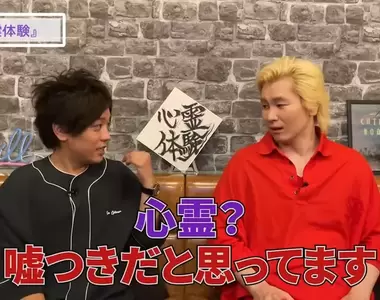 《日本藝人論享受靈異節目的方法》明知妖魔鬼怪全是騙人的 看人家說謊說出說服力才有趣?
