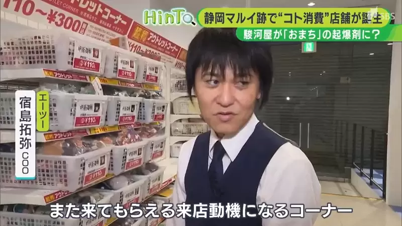 《動漫專賣店拯救舊商場》多虧宅宅很喜歡逛實體店面 能夠成為帶動商圈人潮的關鍵? 《動漫專賣店拯救舊商場》多虧宅宅很喜歡逛實體店面 能夠成為帶動商圈人潮的關鍵?