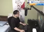 《日本爆紅隔音公寓》多達4000人排隊搶入住 音樂家和實況主都愛死這裡了