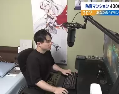 《日本爆紅隔音公寓》多達4000人排隊搶入住 音樂家和實況主都愛死這裡了