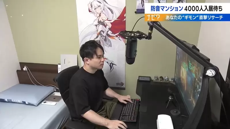 《日本爆紅隔音公寓》多達4000人排隊搶入住 音樂家和實況主都愛死這裡了