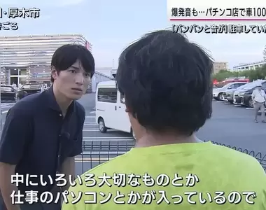 《上班摸魚打小鋼珠的人》碰上火災燒毀公務車超絕望 竟然化危機為轉機替公司打廣告?