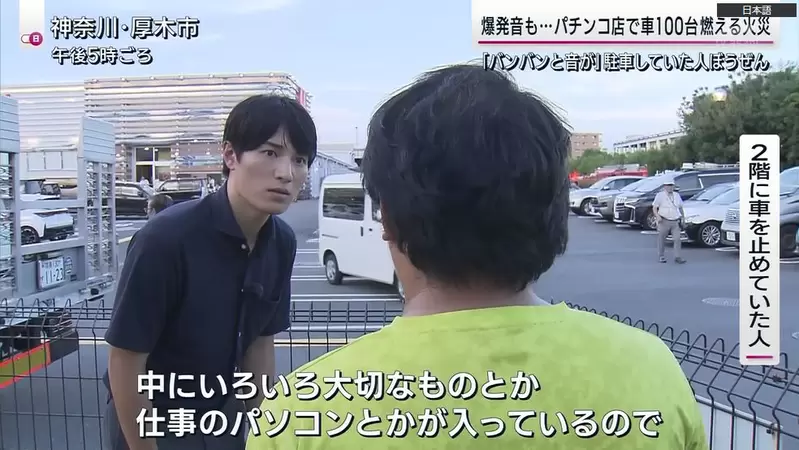 《上班摸魚打小鋼珠的人》碰上火災燒毀公務車超絕望 竟然化危機為轉機替公司打廣告? 《上班摸魚打小鋼珠的人》碰上火災燒毀公務車超絕望 竟然化危機為轉機替公司打廣告?