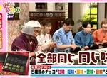 《味覺檢定巧克力》考驗你的舌頭敏感度 歡迎自認擁有神之舌的人挑戰 《味覺檢定巧克力》考驗你的舌頭敏感度 歡迎自認擁有神之舌的人挑戰