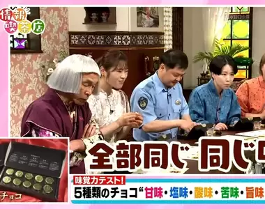 《味覺檢定巧克力》考驗你的舌頭敏感度 歡迎自認擁有神之舌的人挑戰