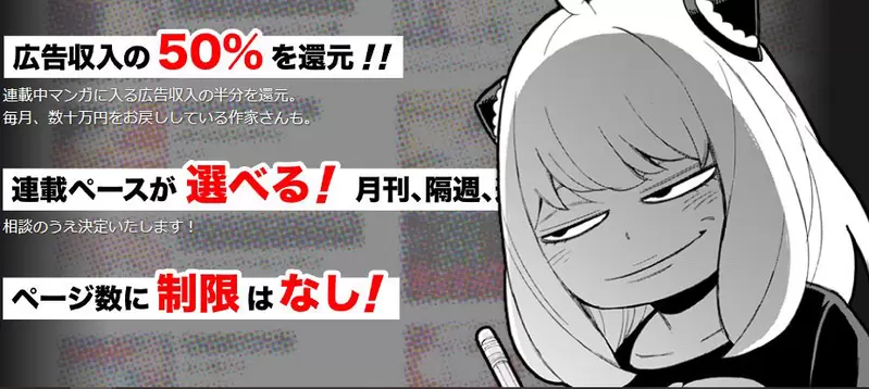 《少年JUMP+給漫畫家的待遇》除了原稿費還能分到廣告收入 這樣的水準算高還低呢? 《少年JUMP+給漫畫家的待遇》除了原稿費還能分到廣告收入 這樣的水準算高還低呢?