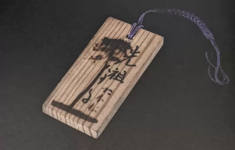 《電影贈品成了特級咒物》拿著這塊木牌就會見鬼和招來不幸?追查來源讓日本網友傻眼了 《電影贈品成了特級咒物》拿著這塊木牌就會見鬼和招來不幸?追查來源讓日本網友傻眼了