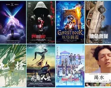 【9月第1週新片】日本翻拍消失的情人節《快一秒的他》、根本火線救援續集《私刑教育3》、新垣結衣《GHOST BOOK 妖怪圖鑑》本週上映