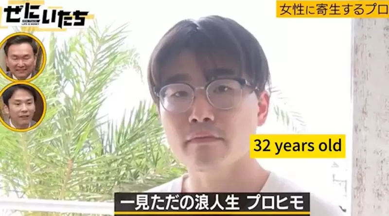 這個男人太狠惹《日本全職男朋友》能靠自身實力被女友包養的男人 這個男人太狠惹《日本全職男朋友》能靠自身實力被女友包養的男人