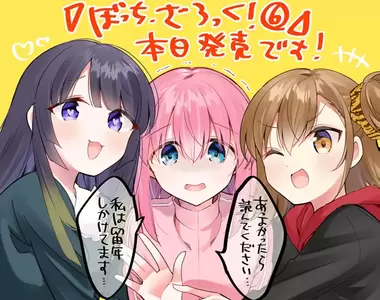 《漫畫收到差評的奇葩理由》孤獨搖滾新書被留1星評價 只因為作者是養樂多球迷?