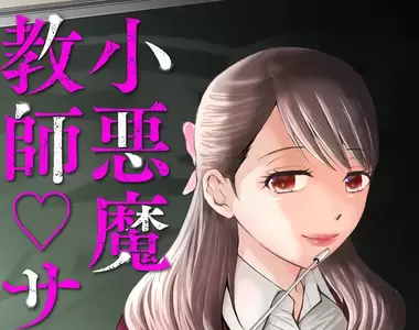 《漫畫化的作品又被別人漫畫化》漫畫家狀告出版社 堅決不當用完就丟的免洗漫畫家