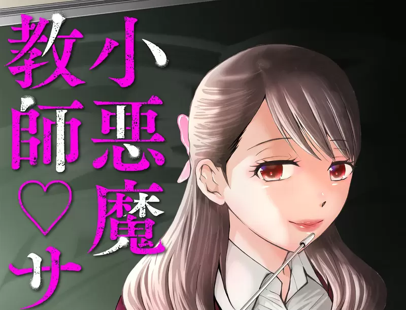 《漫畫化的作品又被別人漫畫化》漫畫家狀告出版社 堅決不當用完就丟的免洗漫畫家 《漫畫化的作品又被別人漫畫化》漫畫家狀告出版社 堅決不當用完就丟的免洗漫畫家