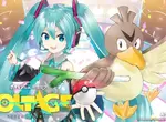 梗成真《初音未來×大蔥鴨》認真的聯手《初音未來×寶可夢》展開跨界合作企劃「 Project Voltage」 梗成真《初音未來×大蔥鴨》認真的聯手《初音未來×寶可夢》展開跨界合作企劃「 Project Voltage」
