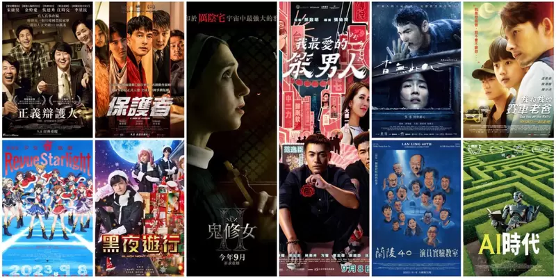 【9月第2週新片】厲陰宅宇宙來襲《鬼修女II》、《我最愛的笨男人》、《劇場版 少女☆歌劇》上映