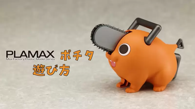 PLAMAX推出《鏈鋸人可拉動波奇塔模型》線上預購開始預計2024年1越發售 PLAMAX推出《鏈鋸人可拉動波奇塔模型》線上預購開始預計2024年1越發售