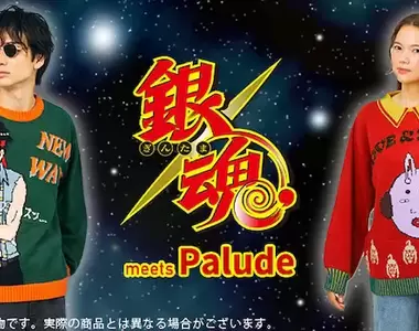 恥力突破極限《銀魂醜毛衣》搞笑又不失中二病就是絕讚的設計精隨