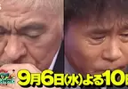 《日本綜藝節目釣魚預告》主持人在預告片中痛哭流涕 能不能夠帶動收視率暴增呢？