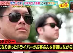 《日本計程車推出VIP服務》體驗當個政商名流的快感 不想要保鑣護送還有忍者可以選 《日本計程車推出VIP服務》體驗當個政商名流的快感 不想要保鑣護送還有忍者可以選