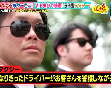 《日本計程車推出VIP服務》體驗當個政商名流的快感 不想要保鑣護送還有忍者可以選