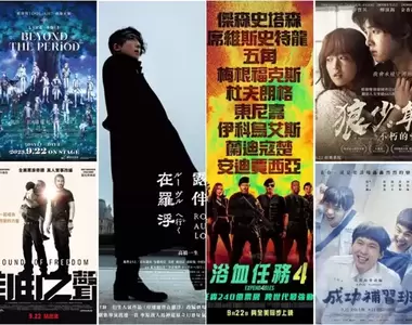 【9月第4週新片】 資訊量好大《岸邊露伴在羅浮》、《浴血任務4》、今年最強黑馬《自由之聲》都在這個禮拜上映