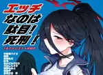 《200圓同人誌轉賣3000圓》漫畫家免費公開整本書 呼籲大家絕對不要跟黃牛買 《200圓同人誌轉賣3000圓》漫畫家免費公開整本書 呼籲大家絕對不要跟黃牛買