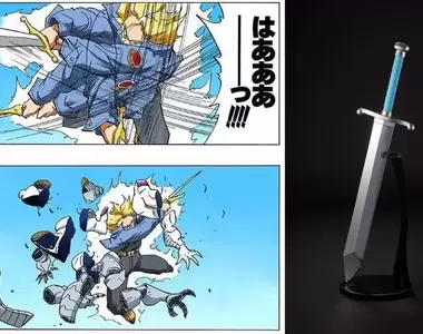 七龍珠推特活動贈品《1:1實體化 特南克斯之劍》能不能拿來砍弗利沙不知道,但很帥就夠惹(拇指)