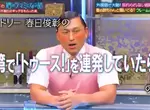 《春日俊彰談出國糗事》招牌哏到台灣卻被禁用了 「吐死」聽起來不好最好改講「吐司」