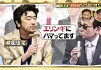 《拯救杏鮑菇業界的桑田佳祐》23年前上節目大讚好吃 從此帶起日本人吃杏鮑菇的熱潮？
