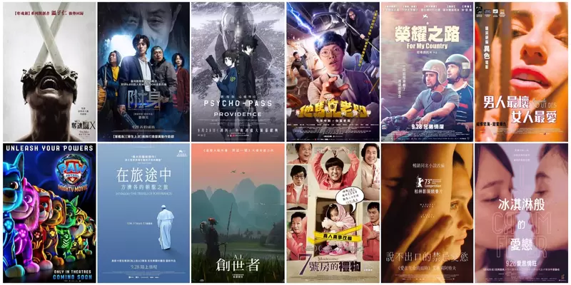 【9月第5週新片】首映大好評《 A.I.創世者》、台灣社畜喜劇《他馬克老闆》、劇場版《PSYCHO-PASS 心靈判官 》上映