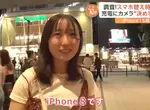 《你多久換一次手機》日本人平均4.4年換新機?覺得這個頻率太長和太短的網友看法兩極 《你多久換一次手機》日本人平均4.4年換新機?覺得這個頻率太長和太短的網友看法兩極
