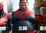 人工智能描繪《蜘蛛人世界各國特色版》北韓那個有偽裝跟沒偽裝一樣嘛