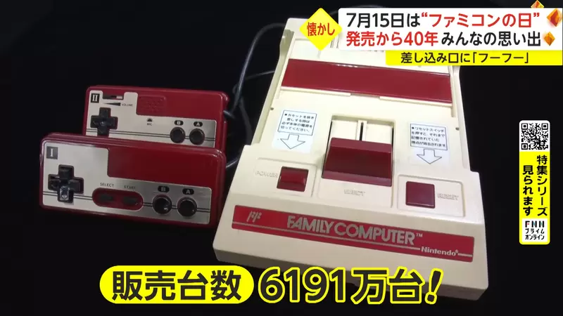 《任天堂紅白機誕生40週年》回想起來還記得的熱門遊戲有那些呢？