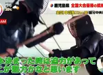 《不是劍道而是「刺槍道」》氣刀體一致 探訪日本高中刺槍道全國大賽冠軍 《不是劍道而是「刺槍道」》氣刀體一致 探訪日本高中刺槍道全國大賽冠軍