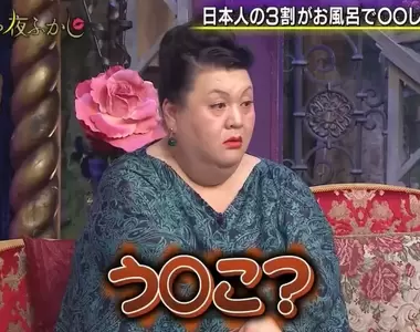 日本調查《有三成日本人在洗澡的時候做過這件事》螢幕前的大家也可以猜猜看,說不定你也這麼做過?