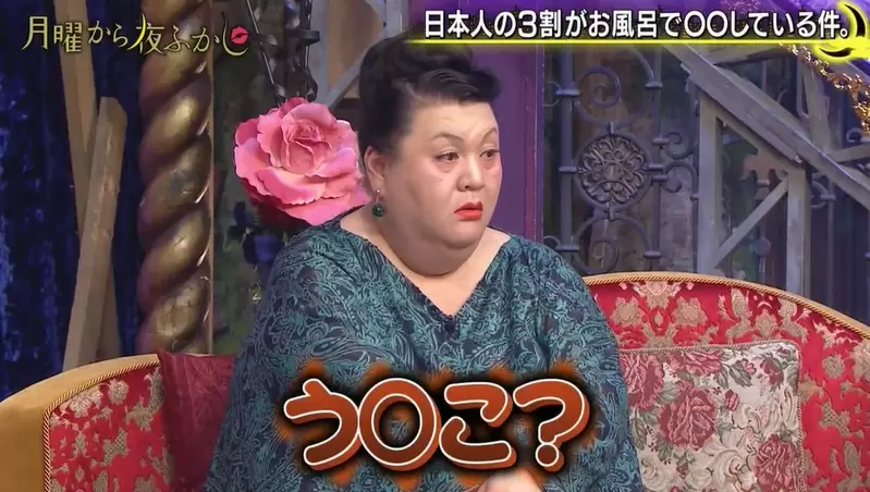 日本調查《有三成日本人在洗澡的時候做過這件事》螢幕前的大家也可以猜猜看，說不定你也這麼做過？