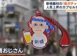 《日本在地特色轉蛋風潮》吸引收藏家逛街踩點 邊轉蛋邊認識城市風情超有趣 《日本在地特色轉蛋風潮》吸引收藏家逛街踩點 邊轉蛋邊認識城市風情超有趣
