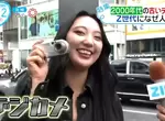 《日本古董數位相機大流行》畫質比手機差才是魅力所在?年輕人狂掃二手相機市場 《日本古董數位相機大流行》畫質比手機差才是魅力所在?年輕人狂掃二手相機市場