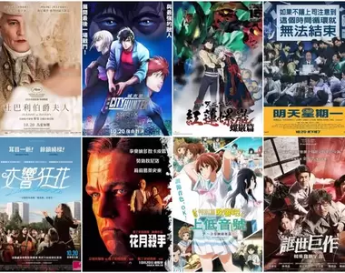 【10月第3週新片】李奧納多狄卡皮歐《花月殺手》、《吹響吧！上低音號》《劇場版城市獵人 天使之淚》上映
